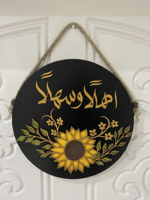Ahlan Wa Sahlan" (أهلاً و سهلاً)- Wooden Door Hanger | Custom Front Door Decor | Front Door Sign | Newlyweds | Engagement gift